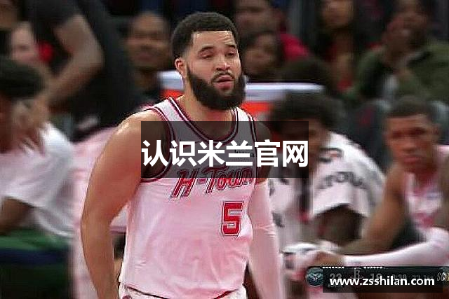 认识米兰官网